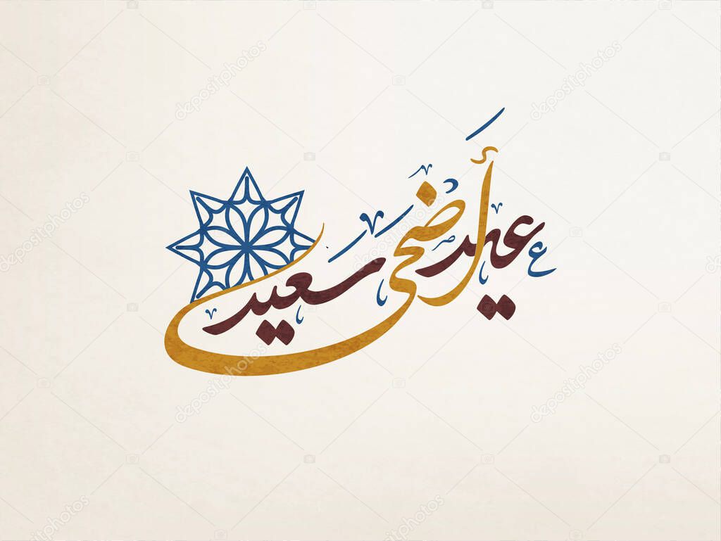Ramadan Kareem Greeting Card in Arabic Calligraphy. Creative Vector Logo Translated: May it be a happy Ramadan for you & your families.