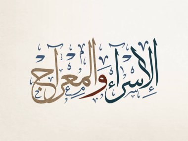 Arapça kaligrafi logosu, yaratıcı vektör çizimi 