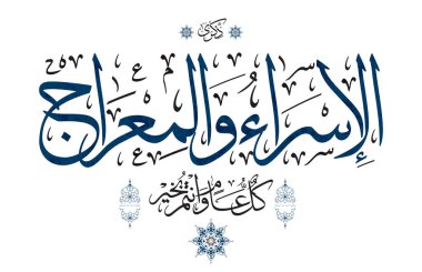 Arapça kaligrafi logosu, yaratıcı vektör çizimi 