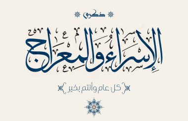 Arapça kaligrafi logosu, yaratıcı vektör çizimi 