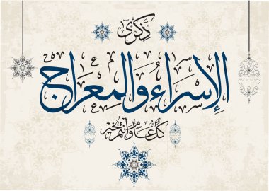 Arapça kaligrafi logosu, yaratıcı vektör çizimi 