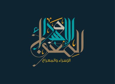 Arapça kaligrafi logosu, yaratıcı vektör çizimi 