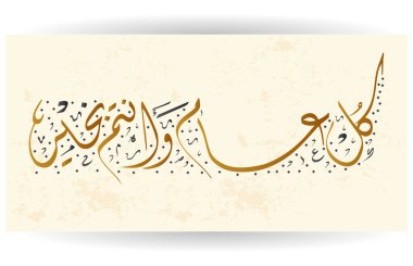 Arapça kaligrafi logosu, yaratıcı vektör çizimi 