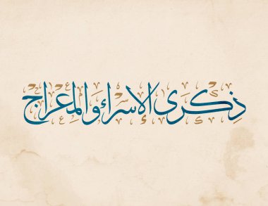 Arapça kaligrafi logosu, yaratıcı vektör çizimi 