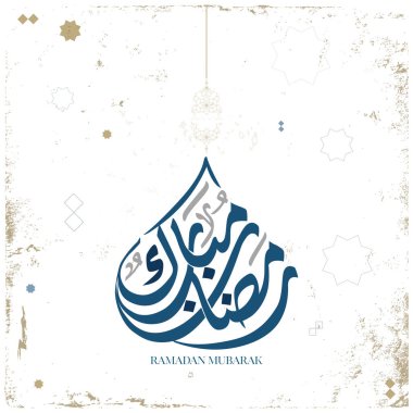 Ramazan Kareem tebrik kartı. Ramadhan Mübarek. Tercümesi: Mutlu Ramazanlar. Müslümanlar için bir aylık oruç. Arapça Kaligrafi. Arapça ramazan için logo.