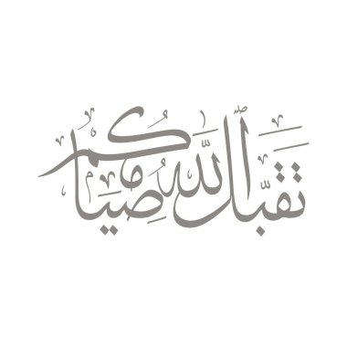 Ramazan Kareem tebrik kartı. Ramadhan Mübarek. Tercümesi: Mutlu Ramazanlar. Müslümanlar için bir aylık oruç. Arapça Kaligrafi. Arapça ramazan için logo.