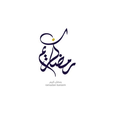 Ramazan Kareem tebrik kartı. Ramadhan Mübarek. Tercümesi: Mutlu Ramazanlar. Müslümanlar için bir aylık oruç. Arapça Kaligrafi. Arapça ramazan için logo.