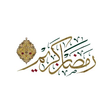 Ramazan Kareem tebrik kartı. Ramadhan Mübarek. Tercümesi: Mutlu Ramazanlar. Müslümanlar için bir aylık oruç. Arapça Kaligrafi. Arapça ramazan için logo.