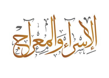 Arapça kaligrafi logosu, yaratıcı vektör çizimi 