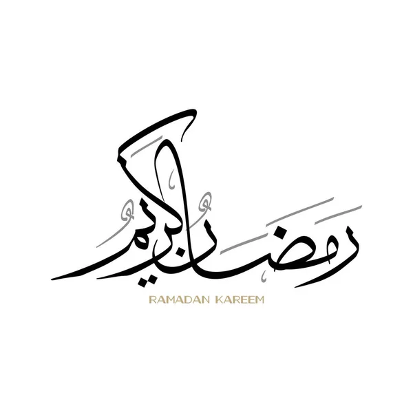 Tarjeta Felicitación Ramadán Kareem Ramadhan Mubarak Traducido Feliz Santo Ramadán — Vector de stock