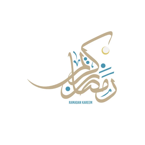 Tarjeta Felicitación Ramadán Kareem Ramadhan Mubarak Traducido Feliz Santo Ramadán — Vector de stock