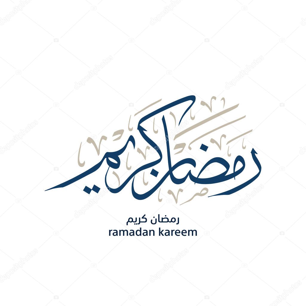 Ramadan Kareem Greeting Card. Ramadhan Mubarak. Translated: Happy & Holy Ramadan. Month of fasting for Muslims. Arabic Calligraphy. logo for ramadan in arabic type.