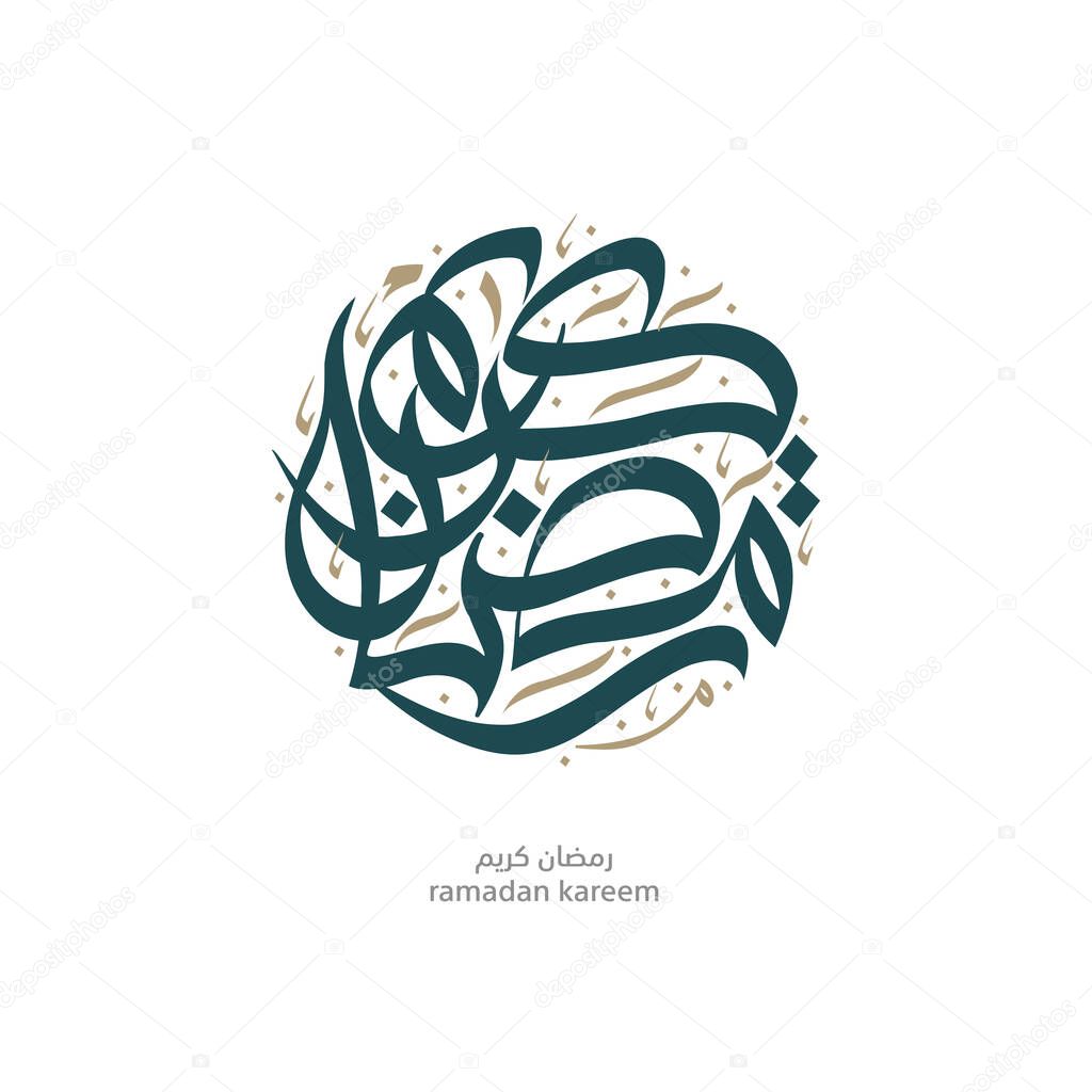 Ramadan Kareem Greeting Card. Ramadhan Mubarak. Translated: Happy & Holy Ramadan. Month of fasting for Muslims. Arabic Calligraphy. logo for ramadan in arabic type.