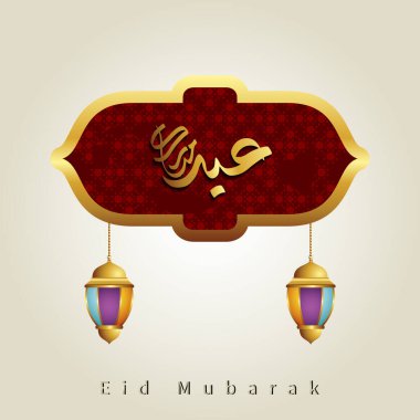 Mübarek İslami Arap kaligrafi tasarımları, muhteşem İslami fenerler ve tebrik kartları ve afişler için uygun İslami desenler.