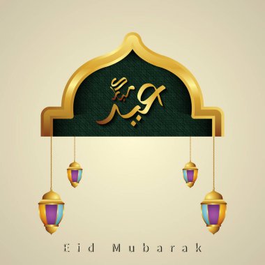 Mübarek İslami Arap kaligrafi tasarımları, muhteşem İslami fenerler ve tebrik kartları ve afişler için uygun İslami desenler.