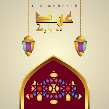 Mübarek İslami Arap kaligrafi tasarımları, muhteşem İslami fenerler ve tebrik kartları ve afişler için uygun İslami desenler.