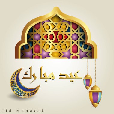 Mübarek İslami Arap kaligrafi tasarımları, muhteşem İslami fenerler ve tebrik kartları ve afişler için uygun İslami desenler.
