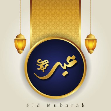 Mübarek İslami Arap kaligrafi tasarımları, muhteşem İslami fenerler ve tebrik kartları ve afişler için uygun İslami desenler.