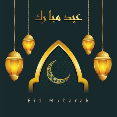 Mübarek İslami Arap kaligrafi tasarımları, muhteşem İslami fenerler ve tebrik kartları ve afişler için uygun İslami desenler.