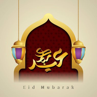 Mübarek İslami Arap kaligrafi tasarımları, muhteşem İslami fenerler ve tebrik kartları ve afişler için uygun İslami desenler.