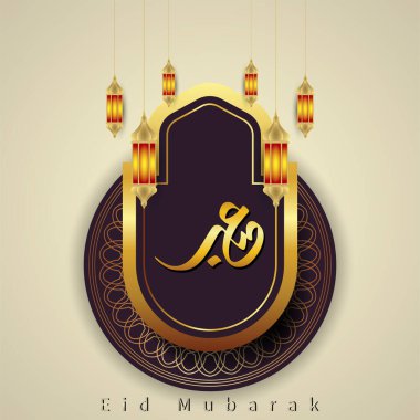 Mübarek İslami Arap kaligrafi tasarımları, muhteşem İslami fenerler ve tebrik kartları ve afişler için uygun İslami desenler.