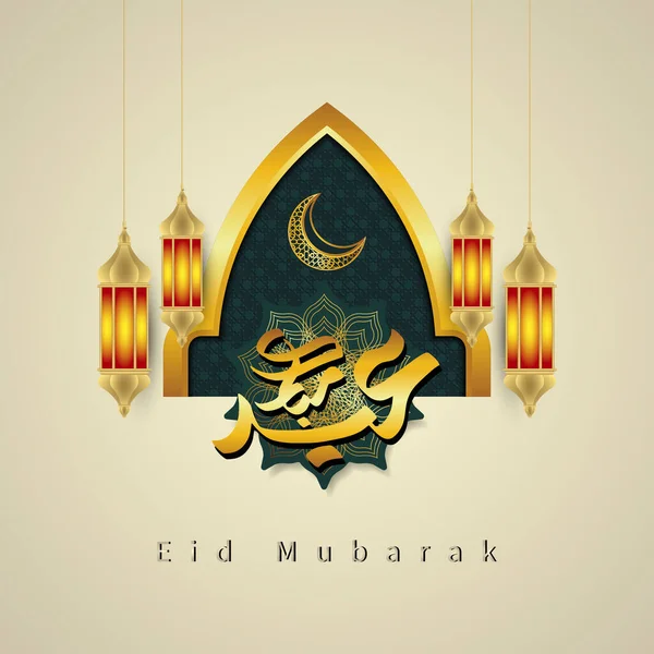 Eid Mubarak Diseños Caligrafía Árabe Islámica Con Magníficas Linternas Islámicas — Archivo Imágenes Vectoriales