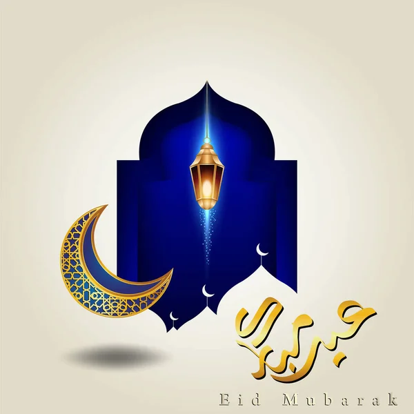 Blauwe Gouden Kleur Ontwerp Voor Eid Mubarak Arabische Kalligrafie Met — Stockvector