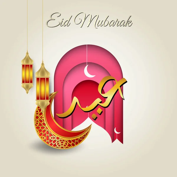 Κόκκινο Και Χρυσό Χρώμα Σχεδιασμού Για Eid Mubarak Αραβική Καλλιγραφία — Διανυσματικό Αρχείο