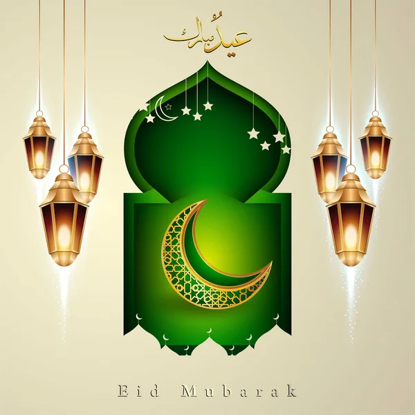 Σχεδιασμός Πράσινου Και Χρυσού Χρώματος Για Την Αραβική Καλλιγραφία Eid — Διανυσματικό Αρχείο