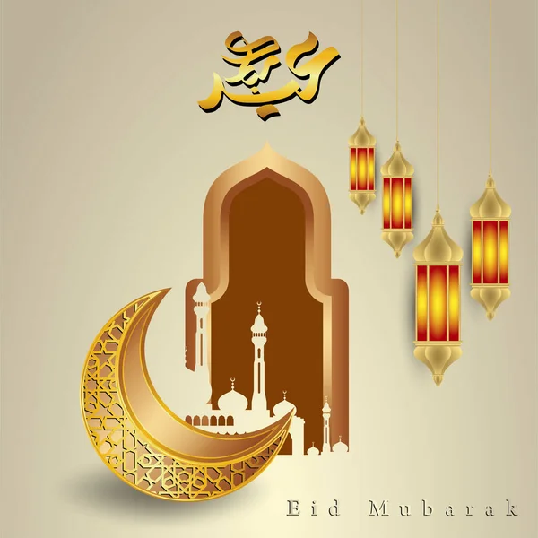 Καφέ Και Χρυσό Χρώμα Σχέδιο Για Eid Mubarak Αραβική Καλλιγραφία — Διανυσματικό Αρχείο
