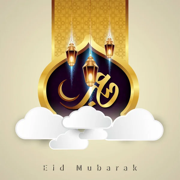 Mübarek İslami Arap kaligrafi tasarımları, muhteşem İslami fenerler ve tebrik kartları ve afişler için uygun İslami desenler.