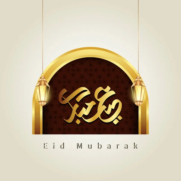 Eid Mubarak Diseños Caligrafía Árabe Islámica Con Magníficas Linternas Islámicas — Archivo Imágenes Vectoriales
