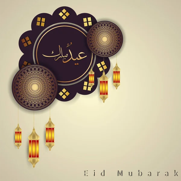 Eid Mubarak Ισλαμική Αραβική Καλλιγραφία Σχέδια Υπέροχα Ισλαμικά Φανάρια Και — Διανυσματικό Αρχείο