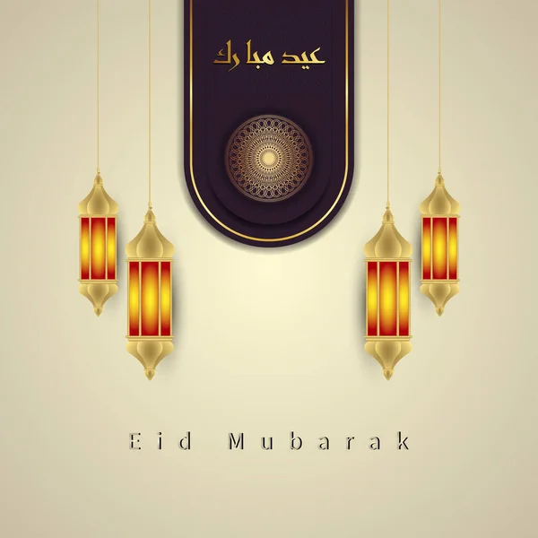 Eid Mubarak Islamische Arabische Kalligraphie Designs Mit Prächtigen Islamischen Laternen — Stockvektor
