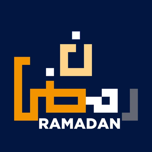 Arte Caligrafia Árabe Ramadã Kareem Arte Islâmica Para Mês Santo — Vetor de Stock