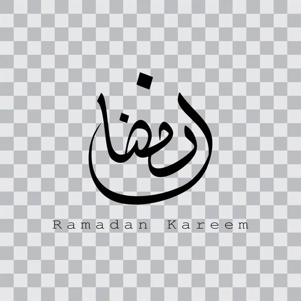 Ramadan Kareem Arabisk Kalligrafi Designelement Transparent Bakgrund Vektor Illustration — Stock vektor