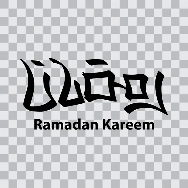 Ramadan Kareem Arabisk Kalligrafi Designelement Transparent Bakgrund Vektor Illustration — Stock vektor