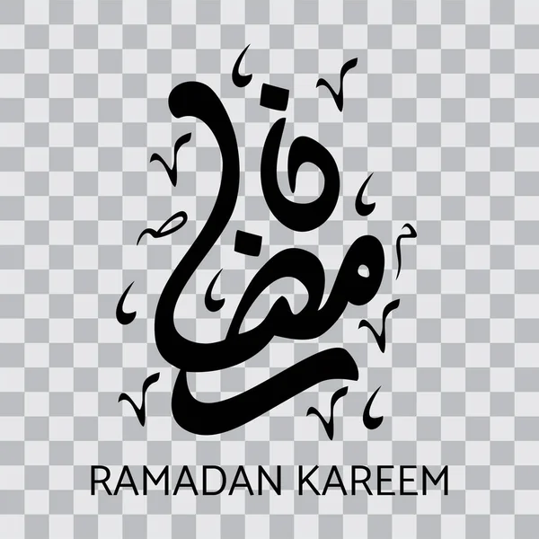 Ramadan Kareem Arabic Calligraphy Design Element Transparent Background Vector Illustration — 图库矢量图片