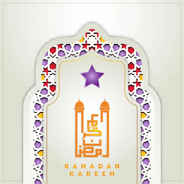 Elegante Plantilla Fondo Creativo Islámico Con Mosaico Colorido Ornamental Premium — Archivo Imágenes Vectoriales