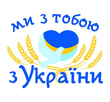 Ukrayna 'nın kalbi ve barış güvercini - Ukrayna' nın ekmeği - 