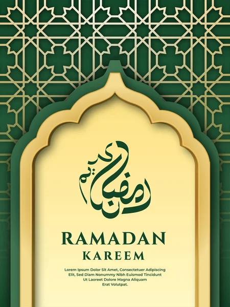 Ramazan kareem İslami tebrik kartı arkaplanı