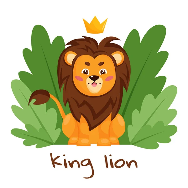 Милый мультяшный лев король сидит с короной, растениями и листьями. — стоковый вектор