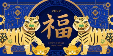 2022 Chinese New Year greeting banner. 3d tigers stepping on gold ingots with luxury golden linear pattern in the blue background. Text: Fortune. clipart