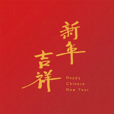 Altın mürekkep renginde zarif bir el yazısı sanatı. Kırmızı arka planda izole edilmiş. Çeviri: 