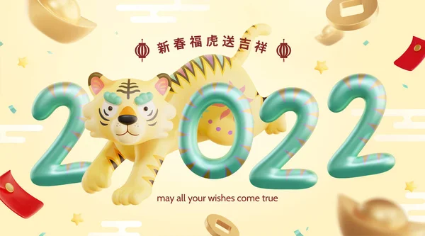 Affiche Voeux Nouvel Chinois Mignon Tigre Sautant Hors 2022 Ballons — Image vectorielle