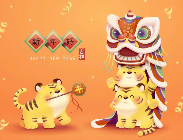 Słodkie Tygrysy Tańczące Lwa Koncepcja Znaku Zodiaku Cny 2022 Tłumaczenie — Wektor stockowy
