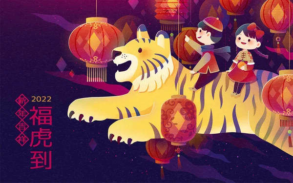 Cute Asian Kids Riding Tiger Glowing Lanterns Night Concept 2022 — Stock Vector