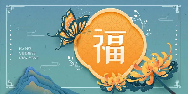 Modèle Bannière Jardin Chinois Vintage Papillon Volant Vers Étiquette Bienvenue — Image vectorielle