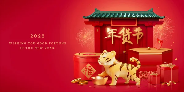 2022 Chinese New Year Zodiac Banner Template Composition Temple Gate — Stock Vector