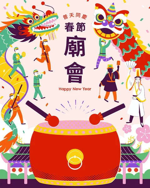Pop Art Tchaj Wanský Náboženský Plakát Drakem Lvem Taneční Průvod — Stockový vektor